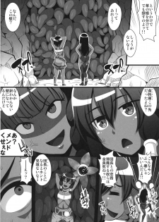 (COMIC1☆11) [Kleitos (Ryunosuke)] Kasshoku no Nyokenshi Tione ~ Akuochi Sen'nou Shokushu Zetchou Jigoku ~ (Dungeon ni Deai o Motomeru no wa Machigatte Iru Darou ka?) - page 4