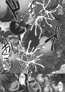 (COMIC1☆11) [Kleitos (Ryunosuke)] Kasshoku no Nyokenshi Tione ~ Akuochi Sen'nou Shokushu Zetchou Jigoku ~ (Dungeon ni Deai o Motomeru no wa Machigatte Iru Darou ka?) - page 16