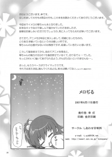 (SC36) [Shiawase Kanmiryou (Yuki Tomoshi)] Merodiru (Onegai My Melody) - page 25