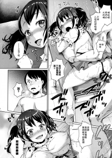 (C91) [Zetsubou Shiromuji (Shousan Bouzu)] JS Gakuen [Chinese] [天魔的黑兔个人汉化] - page 7