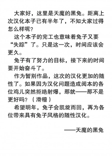 (C91) [Zetsubou Shiromuji (Shousan Bouzu)] JS Gakuen [Chinese] [天魔的黑兔个人汉化] - page 35