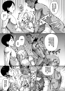 (C91) [Zetsubou Shiromuji (Shousan Bouzu)] JS Gakuen [Chinese] [天魔的黑兔个人汉化] - page 16