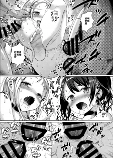 (C91) [Zetsubou Shiromuji (Shousan Bouzu)] JS Gakuen [Chinese] [天魔的黑兔个人汉化] - page 28