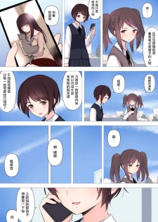 [Kariya (Calipur)] Kareshi Mochi Otokonoko ga Warui Onee-san ni Zenritsusen-zeme Sarete Otosarechau Hanashi [Chinese] [瑞树汉化组] - page 6