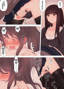 [Kariya (Calipur)] Kareshi Mochi Otokonoko ga Warui Onee-san ni Zenritsusen-zeme Sarete Otosarechau Hanashi [Chinese] [瑞树汉化组] - page 38