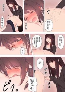 [Kariya (Calipur)] Kareshi Mochi Otokonoko ga Warui Onee-san ni Zenritsusen-zeme Sarete Otosarechau Hanashi [Chinese] [瑞树汉化组] - page 26