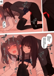[Kariya (Calipur)] Kareshi Mochi Otokonoko ga Warui Onee-san ni Zenritsusen-zeme Sarete Otosarechau Hanashi [Chinese] [瑞树汉化组] - page 45