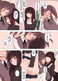 [Kariya (Calipur)] Kareshi Mochi Otokonoko ga Warui Onee-san ni Zenritsusen-zeme Sarete Otosarechau Hanashi [Chinese] [瑞树汉化组] - page 22