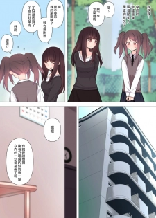 [Kariya (Calipur)] Kareshi Mochi Otokonoko ga Warui Onee-san ni Zenritsusen-zeme Sarete Otosarechau Hanashi [Chinese] [瑞树汉化组] - page 8