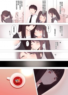 [Kariya (Calipur)] Kareshi Mochi Otokonoko ga Warui Onee-san ni Zenritsusen-zeme Sarete Otosarechau Hanashi [Chinese] [瑞树汉化组] - page 11