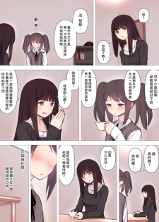 [Kariya (Calipur)] Kareshi Mochi Otokonoko ga Warui Onee-san ni Zenritsusen-zeme Sarete Otosarechau Hanashi [Chinese] [瑞树汉化组] - page 10