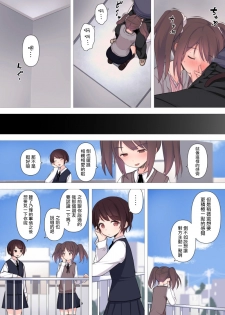 [Kariya (Calipur)] Kareshi Mochi Otokonoko ga Warui Onee-san ni Zenritsusen-zeme Sarete Otosarechau Hanashi [Chinese] [瑞树汉化组] - page 5