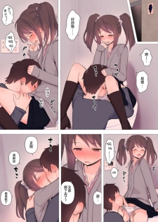 [Kariya (Calipur)] Kareshi Mochi Otokonoko ga Warui Onee-san ni Zenritsusen-zeme Sarete Otosarechau Hanashi [Chinese] [瑞树汉化组] - page 4