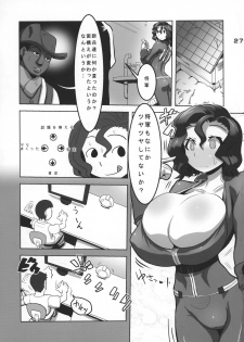 [Tsurimura (Histamine C)] Shougun no Oshigoto (Fallout 4) - page 29