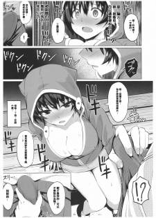 [Koppe] Amatoro Syrup - Sweet Melty Love-Syrup. [Chinese] [篆儀通文書坊漢化] - page 30