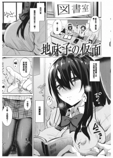 [Koppe] Amatoro Syrup - Sweet Melty Love-Syrup. [Chinese] [篆儀通文書坊漢化] - page 44