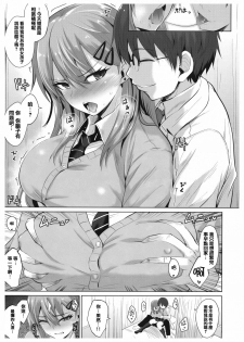 [Koppe] Amatoro Syrup - Sweet Melty Love-Syrup. [Chinese] [篆儀通文書坊漢化] - page 8