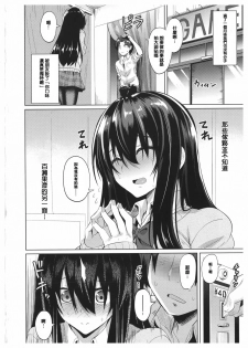 [Koppe] Amatoro Syrup - Sweet Melty Love-Syrup. [Chinese] [篆儀通文書坊漢化] - page 47