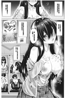 [Koppe] Amatoro Syrup - Sweet Melty Love-Syrup. [Chinese] [篆儀通文書坊漢化] - page 48