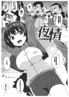 [Koppe] Amatoro Syrup - Sweet Melty Love-Syrup. [Chinese] [篆儀通文書坊漢化] - page 26