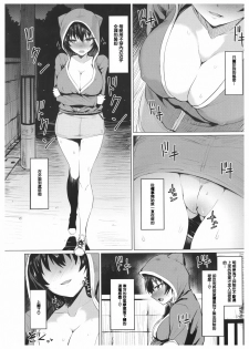 [Koppe] Amatoro Syrup - Sweet Melty Love-Syrup. [Chinese] [篆儀通文書坊漢化] - page 27