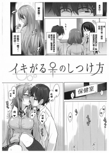 [Koppe] Amatoro Syrup - Sweet Melty Love-Syrup. [Chinese] [篆儀通文書坊漢化] - page 7