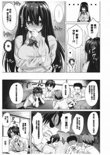 [Koppe] Amatoro Syrup - Sweet Melty Love-Syrup. [Chinese] [篆儀通文書坊漢化] - page 46