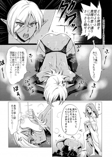 (Futaket 13) [Hanyan. (Nekomimi Kanon)] Futanari Dark Elf Soku Ochi Fu-sama Acme - page 6