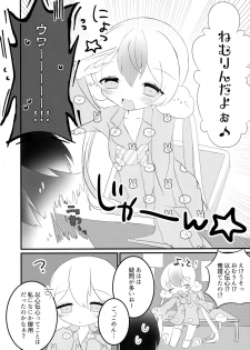 (HaruCC22) [Sukusuku Yumemilk (Dagashiya SYSTEM)] Mata Yume Deaeru yo (Mahou Shoujo Ikusei Keikaku) - page 4