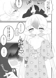 (HaruCC22) [Sukusuku Yumemilk (Dagashiya SYSTEM)] Mata Yume Deaeru yo (Mahou Shoujo Ikusei Keikaku) - page 5