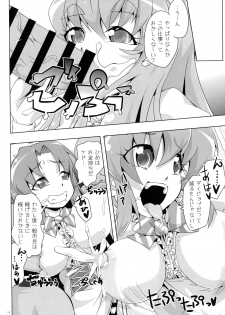 [Doguusensha Sutoumu (Curator)] Happiness cafe wa taihennna koto ga i-ippai! (Happiness Charge Precure) - page 14