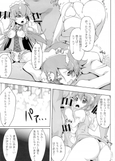 [Doguusensha Sutoumu (Curator)] Happiness cafe wa taihennna koto ga i-ippai! (Happiness Charge Precure) - page 15