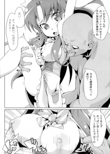 [Doguusensha Sutoumu (Curator)] Happiness cafe wa taihennna koto ga i-ippai! (Happiness Charge Precure) - page 6