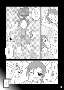 [Kurohonyasan (Yamashita Kurowo)] Akane-chan Akane Iro (Smile PreCure!) [Digital] - page 10