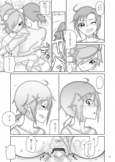 [Kurohonyasan (Yamashita Kurowo)] Akane-chan Akane Iro (Smile PreCure!) [Digital] - page 16