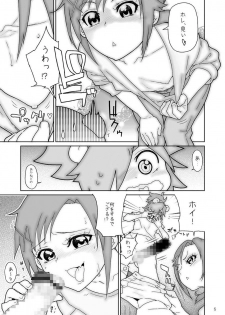 [Kurohonyasan (Yamashita Kurowo)] Akane-chan Akane Iro (Smile PreCure!) [Digital] - page 4