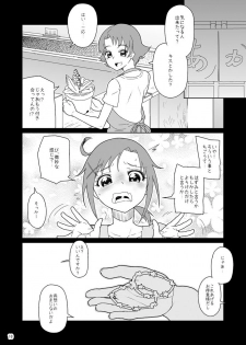 [Kurohonyasan (Yamashita Kurowo)] Akane-chan Akane Iro (Smile PreCure!) [Digital] - page 9