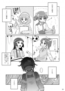 [Kurohonyasan (Yamashita Kurowo)] Akane-chan Akane Iro (Smile PreCure!) [Digital] - page 2