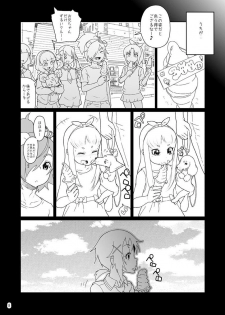 [Kurohonyasan (Yamashita Kurowo)] Akane-chan Akane Iro (Smile PreCure!) [Digital] - page 7