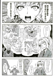 (C89) [SAZ (Onsoku Zekuu)] Ojou-sama no Usseki (Mobile Suit Gundam Tekketsu no Orphans) [Incomplete] - page 3
