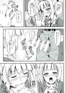 (C89) [SAZ (Onsoku Zekuu)] Ojou-sama no Usseki (Mobile Suit Gundam Tekketsu no Orphans) [Incomplete] - page 6