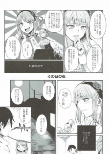 (C89) [Rorinoutage (Shimantogawa)] Shidare Hotaru ga Ie ni Yattekita (Dagashi Kashi) - page 4