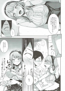 (C89) [Rorinoutage (Shimantogawa)] Shidare Hotaru ga Ie ni Yattekita (Dagashi Kashi) - page 6