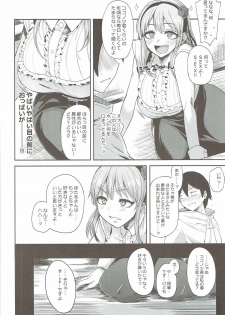 (C89) [Rorinoutage (Shimantogawa)] Shidare Hotaru ga Ie ni Yattekita (Dagashi Kashi) - page 5