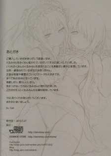 (C84) [DenMoe (Cait)] Kyousou Sanjoukyoku (Date A Live) [Chinese] [CE家族社] [Decensored] - page 26