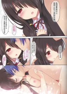 (C84) [DenMoe (Cait)] Kyousou Sanjoukyoku (Date A Live) [Chinese] [CE家族社] [Decensored] - page 21