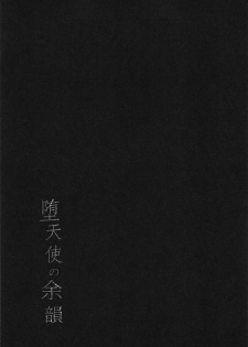 (COMIC1☆11) [Moreriikusu (More)] Datenshi no Yoin. (Love Live! Sunshine!!) [Chinese] [佳奈助汉化组] - page 20