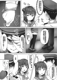 (COMIC1☆11) [Moreriikusu (More)] Datenshi no Yoin. (Love Live! Sunshine!!) [Chinese] [佳奈助汉化组] - page 7