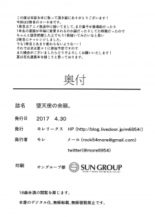 (COMIC1☆11) [Moreriikusu (More)] Datenshi no Yoin. (Love Live! Sunshine!!) [Chinese] [佳奈助汉化组] - page 21