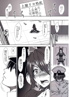 (C87) [Stoic Romance (Ariga Tou)] Otsutome Tenryuu-chan (Kantai Collection -KanColle-) - page 4